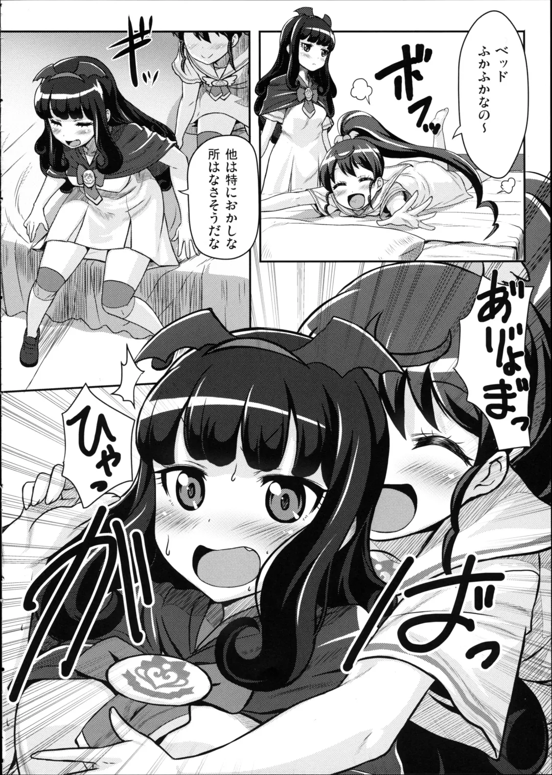 [Mizuki Gyokuran] Reversible Kiss Fhentai - Page 6