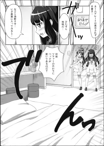 [Mizuki Gyokuran] Reversible Kiss Fhentai - Page 5