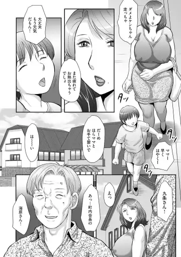 [Fuusen Club] Seieki Benjo Miboujin Shinobu Ch. 1 Fhentai - Page 6