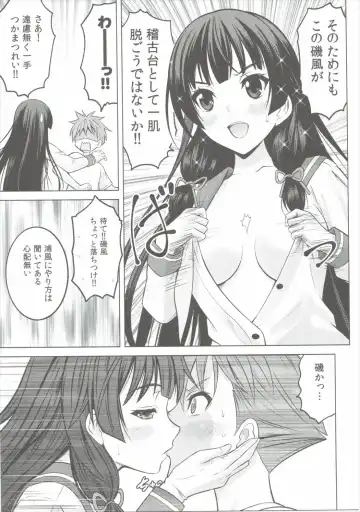 [Nekodanshaku] Isoiso Isokaze Fhentai - Page 8