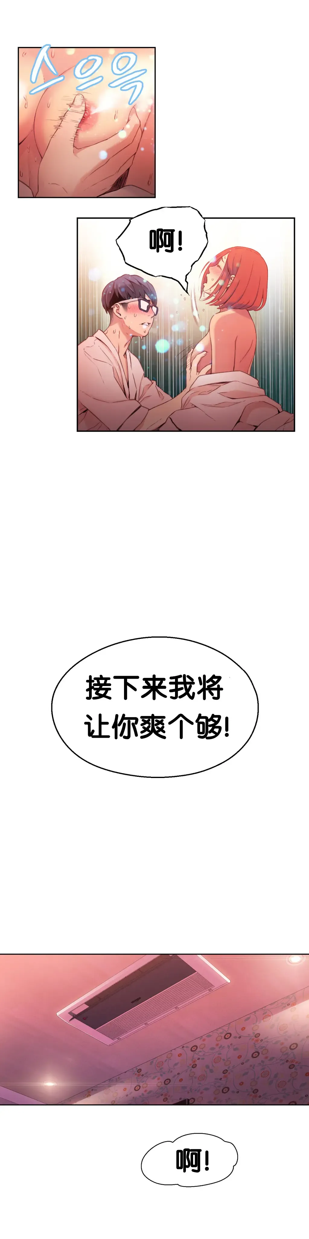 [Bak Hyeong Jun] Sweet Guy Ch.16-18 Fhentai - Page 13