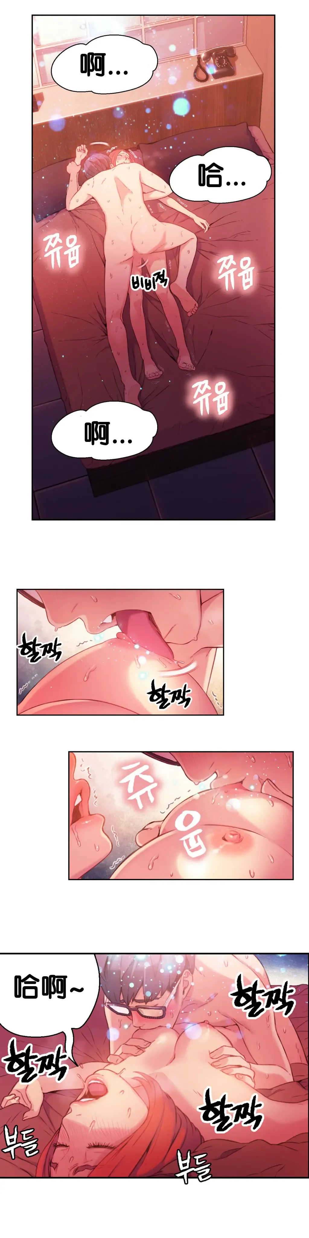 [Bak Hyeong Jun] Sweet Guy Ch.16-18 Fhentai - Page 14