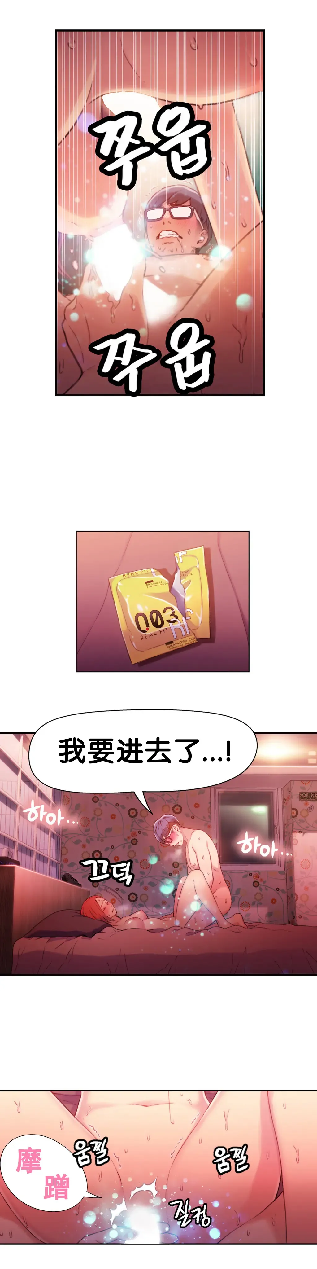 [Bak Hyeong Jun] Sweet Guy Ch.16-18 Fhentai - Page 16