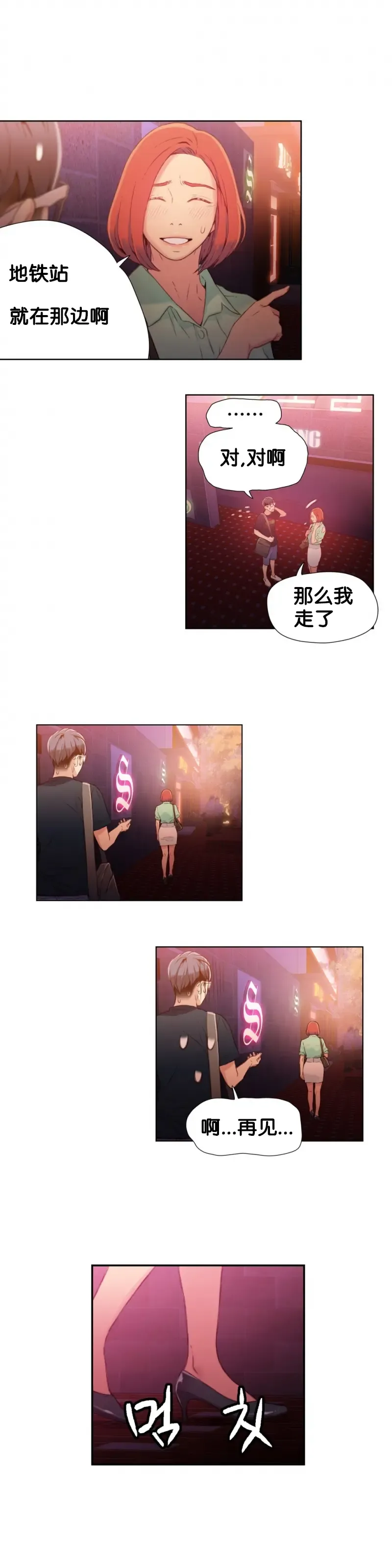 [Bak Hyeong Jun] Sweet Guy Ch.16-18 Fhentai - Page 33