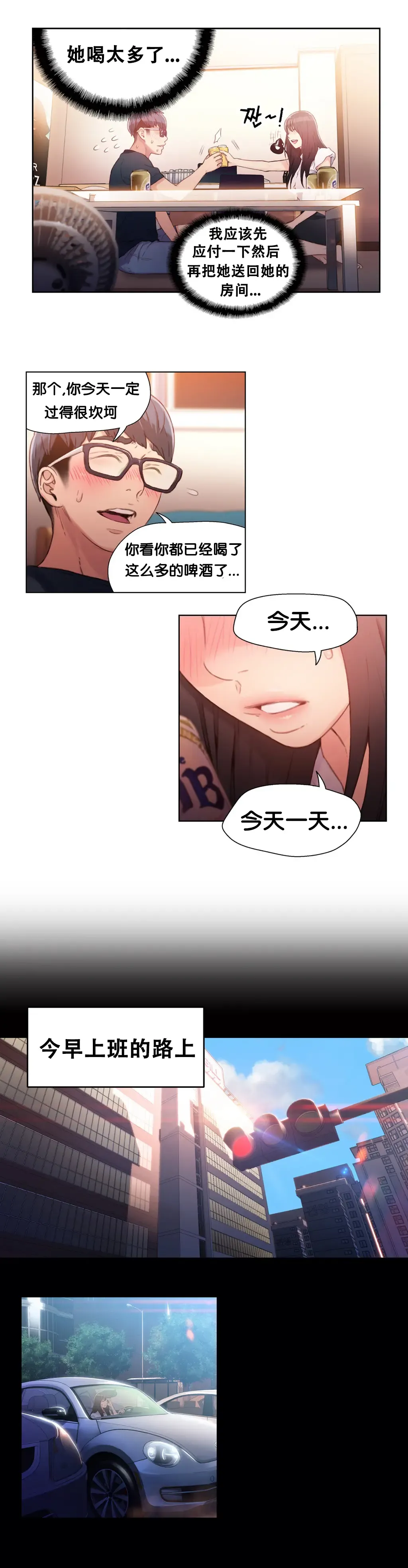 [Bak Hyeong Jun] Sweet Guy Ch.16-18 Fhentai - Page 45