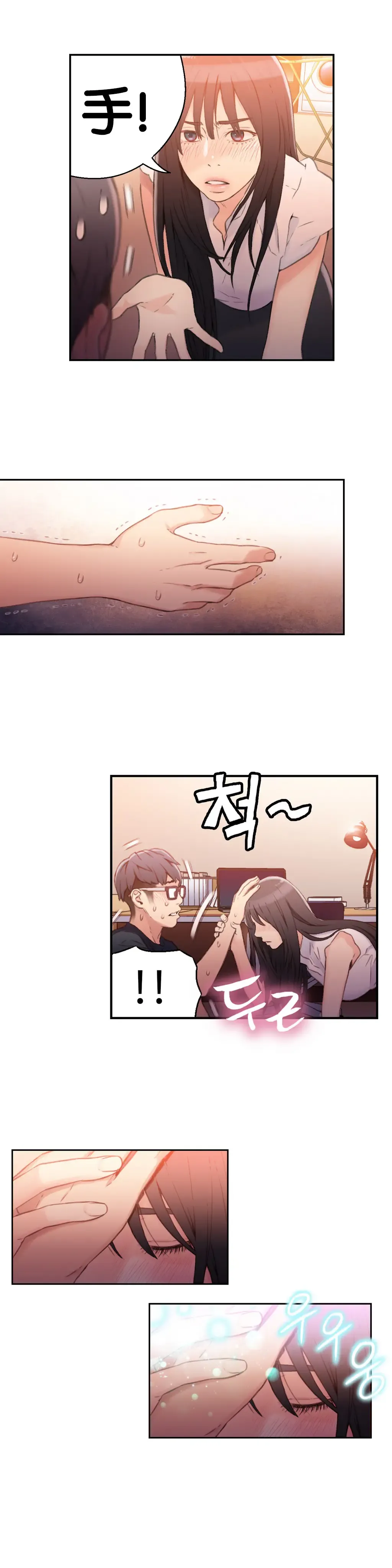 [Bak Hyeong Jun] Sweet Guy Ch.16-18 Fhentai - Page 54