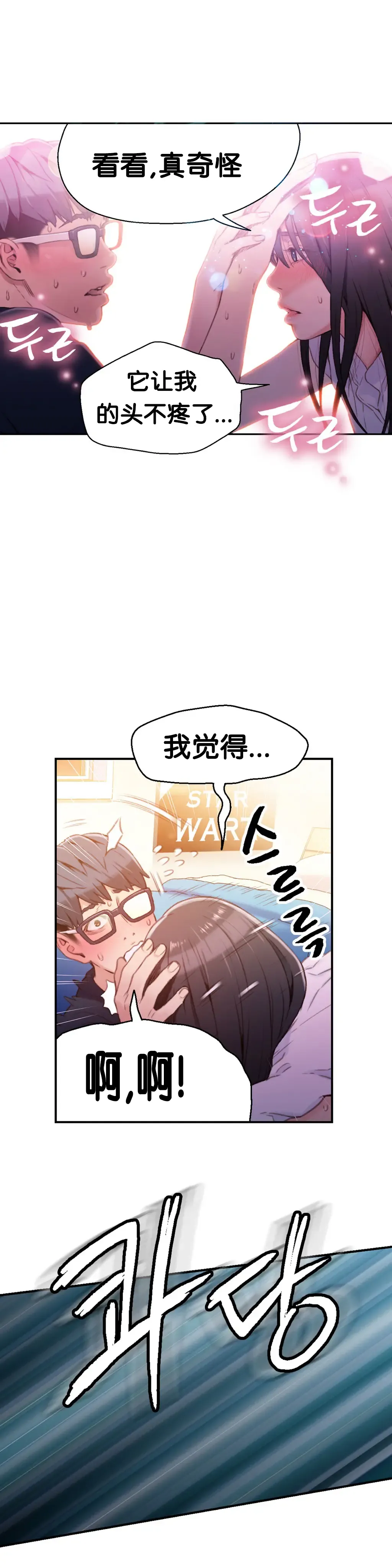[Bak Hyeong Jun] Sweet Guy Ch.16-18 Fhentai - Page 55