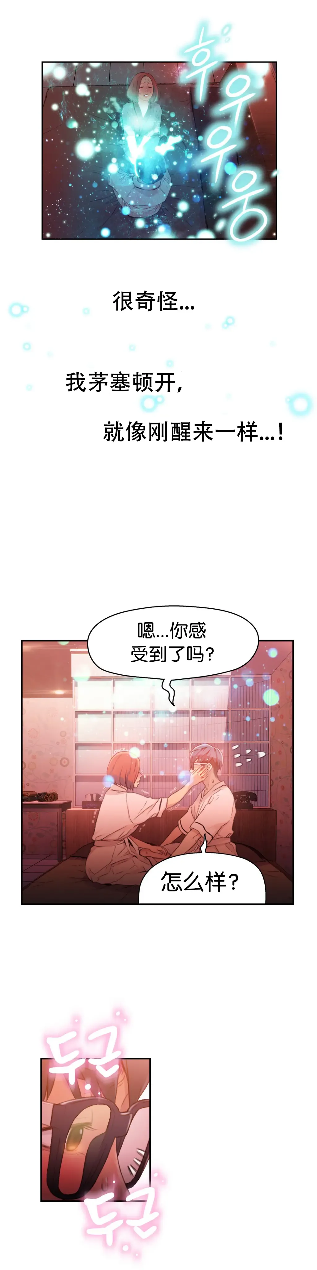 [Bak Hyeong Jun] Sweet Guy Ch.16-18 Fhentai - Page 8
