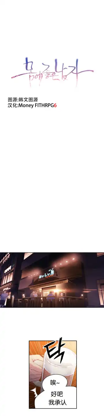 Read [Bak Hyeong Jun] Sweet Guy Ch.16-18 - Fhentai