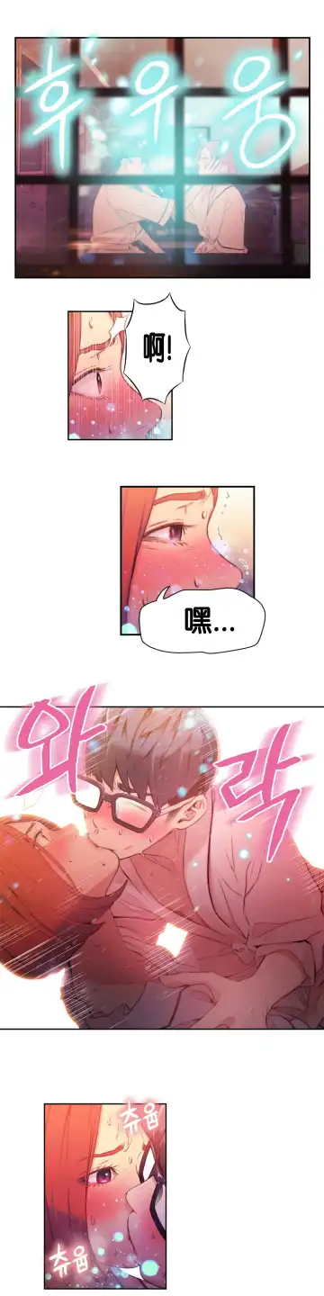 [Bak Hyeong Jun] Sweet Guy Ch.16-18 Fhentai - Page 10