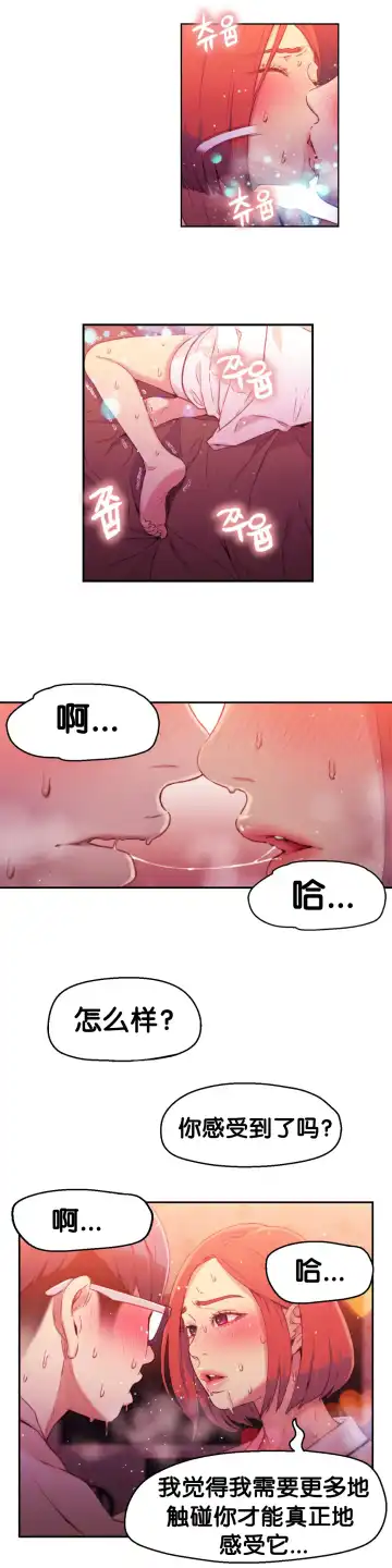 [Bak Hyeong Jun] Sweet Guy Ch.16-18 Fhentai - Page 11