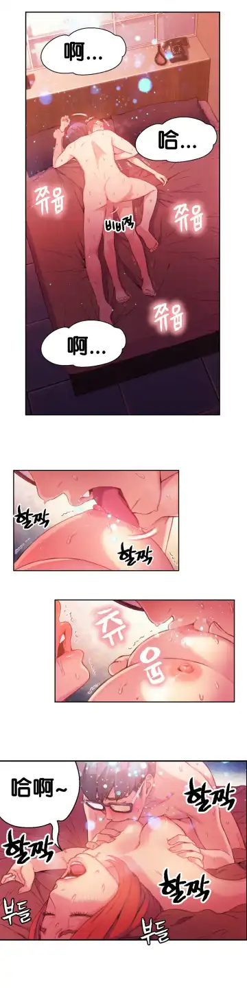 [Bak Hyeong Jun] Sweet Guy Ch.16-18 Fhentai - Page 14