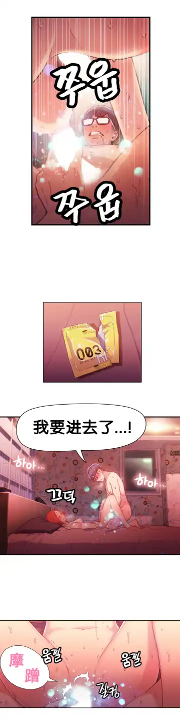 [Bak Hyeong Jun] Sweet Guy Ch.16-18 Fhentai - Page 16