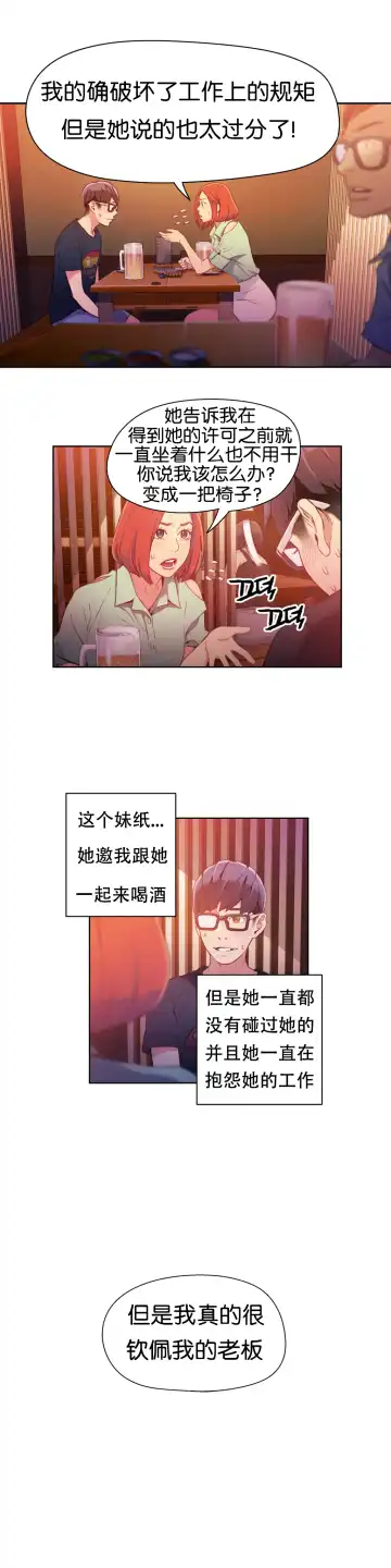 [Bak Hyeong Jun] Sweet Guy Ch.16-18 Fhentai - Page 2