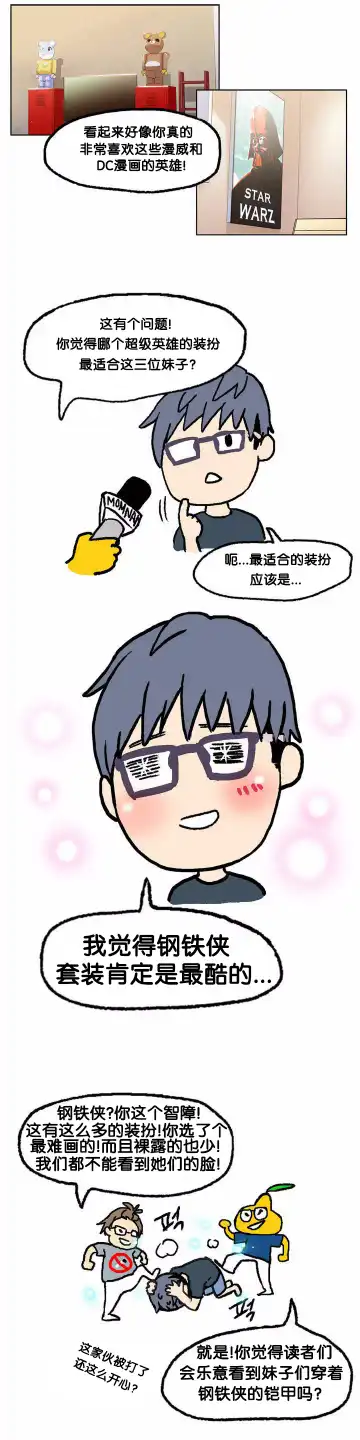 [Bak Hyeong Jun] Sweet Guy Ch.16-18 Fhentai - Page 23