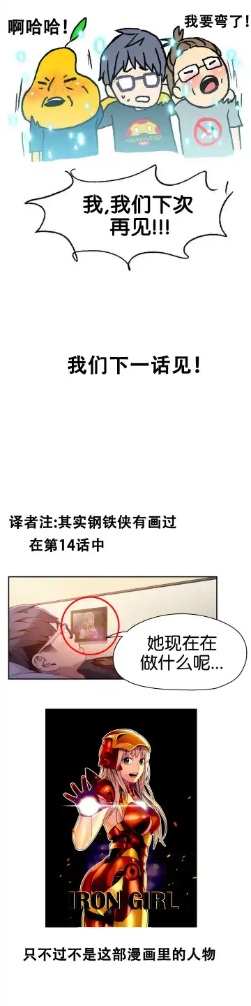 [Bak Hyeong Jun] Sweet Guy Ch.16-18 Fhentai - Page 26