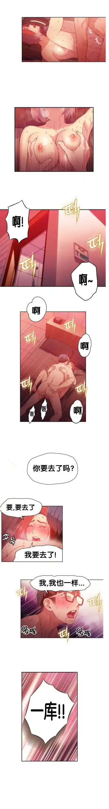 [Bak Hyeong Jun] Sweet Guy Ch.16-18 Fhentai - Page 28