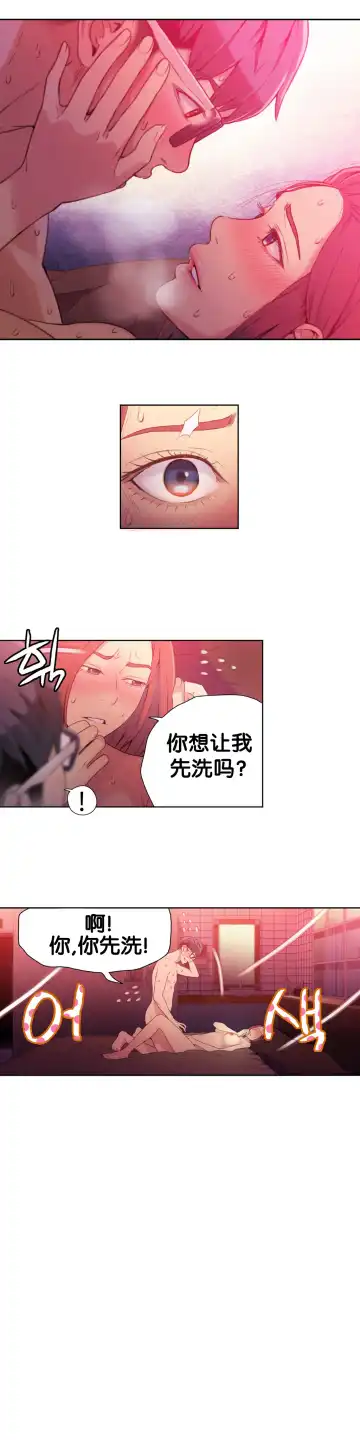 [Bak Hyeong Jun] Sweet Guy Ch.16-18 Fhentai - Page 30