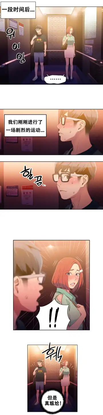 [Bak Hyeong Jun] Sweet Guy Ch.16-18 Fhentai - Page 31