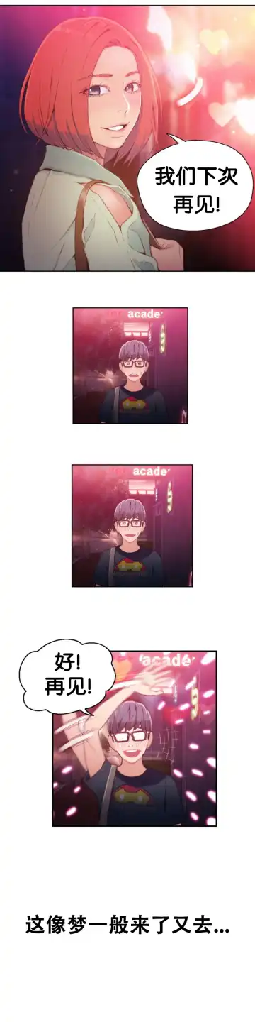 [Bak Hyeong Jun] Sweet Guy Ch.16-18 Fhentai - Page 34