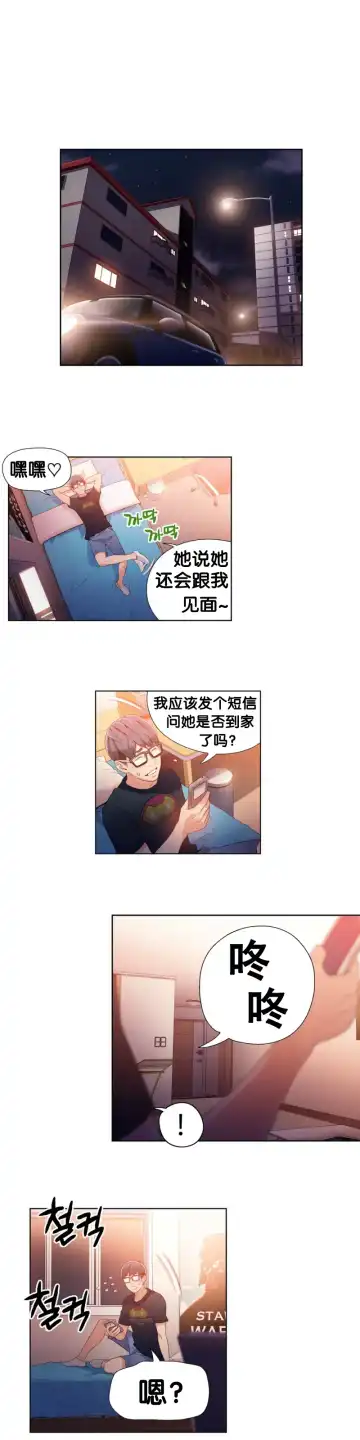 [Bak Hyeong Jun] Sweet Guy Ch.16-18 Fhentai - Page 35