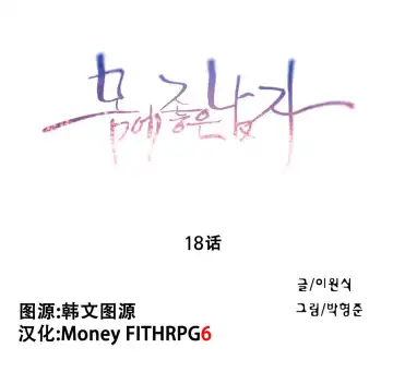 [Bak Hyeong Jun] Sweet Guy Ch.16-18 Fhentai - Page 40