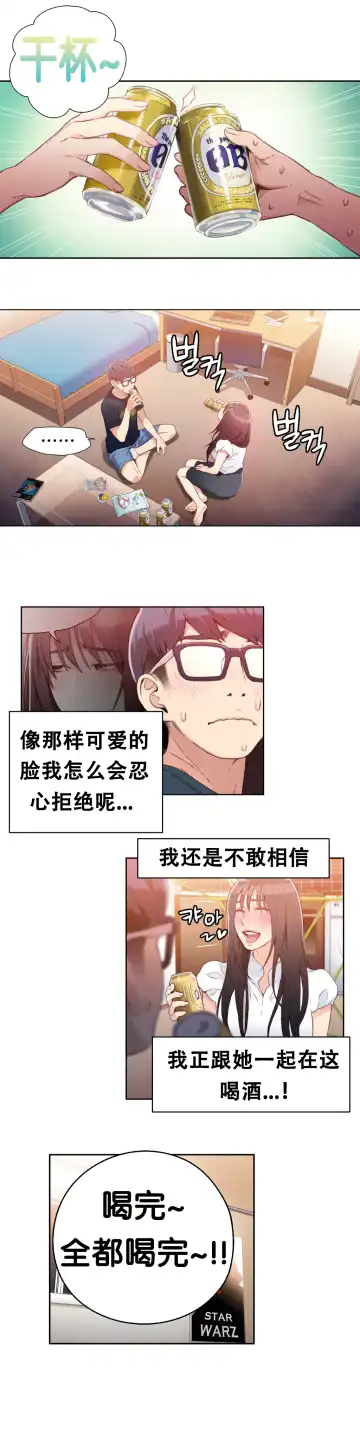 [Bak Hyeong Jun] Sweet Guy Ch.16-18 Fhentai - Page 44