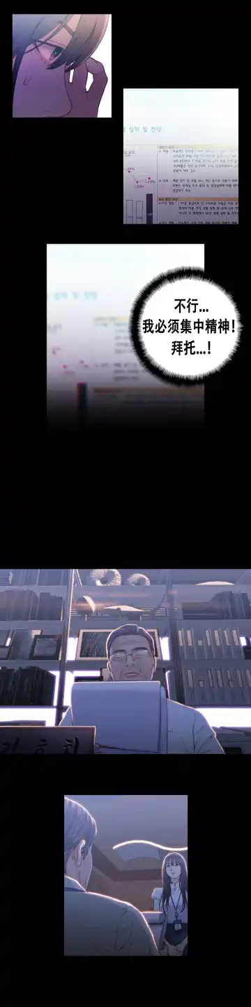 [Bak Hyeong Jun] Sweet Guy Ch.16-18 Fhentai - Page 50