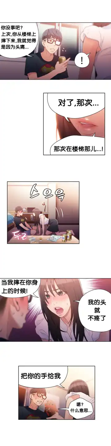 [Bak Hyeong Jun] Sweet Guy Ch.16-18 Fhentai - Page 53