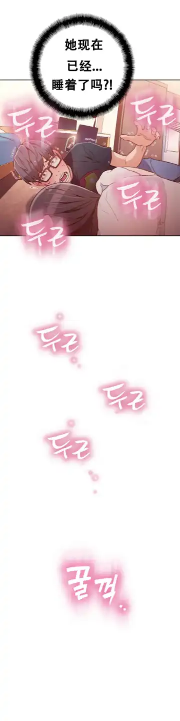 [Bak Hyeong Jun] Sweet Guy Ch.16-18 Fhentai - Page 58