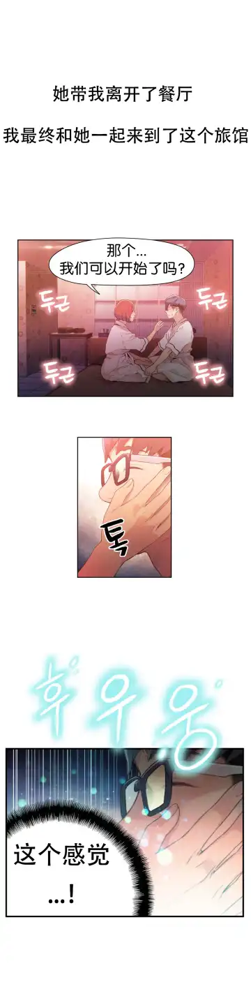 [Bak Hyeong Jun] Sweet Guy Ch.16-18 Fhentai - Page 7