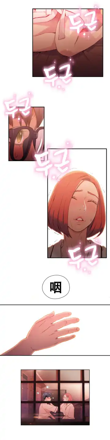 [Bak Hyeong Jun] Sweet Guy Ch.16-18 Fhentai - Page 9