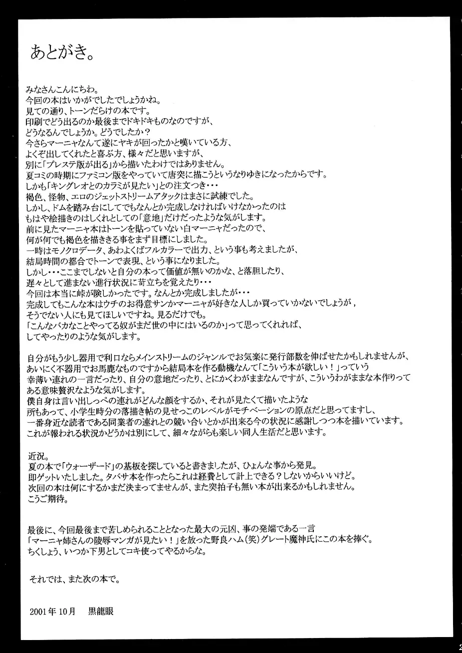 [Kokuryuugan] Rhythm Fhentai - Page 27