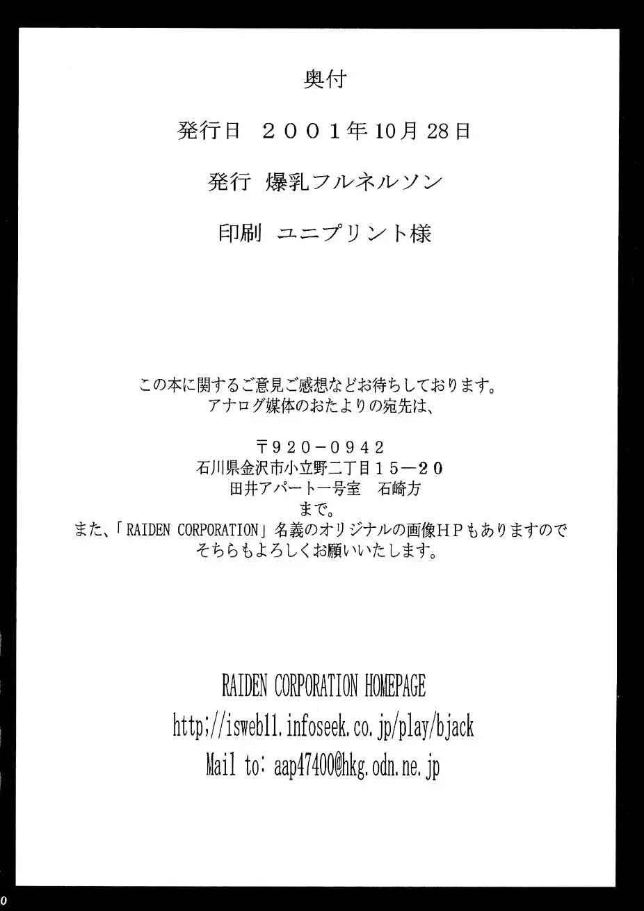 [Kokuryuugan] Rhythm Fhentai - Page 28