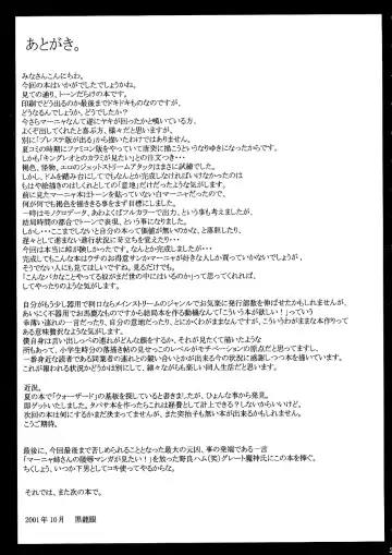 [Kokuryuugan] Rhythm Fhentai - Page 27