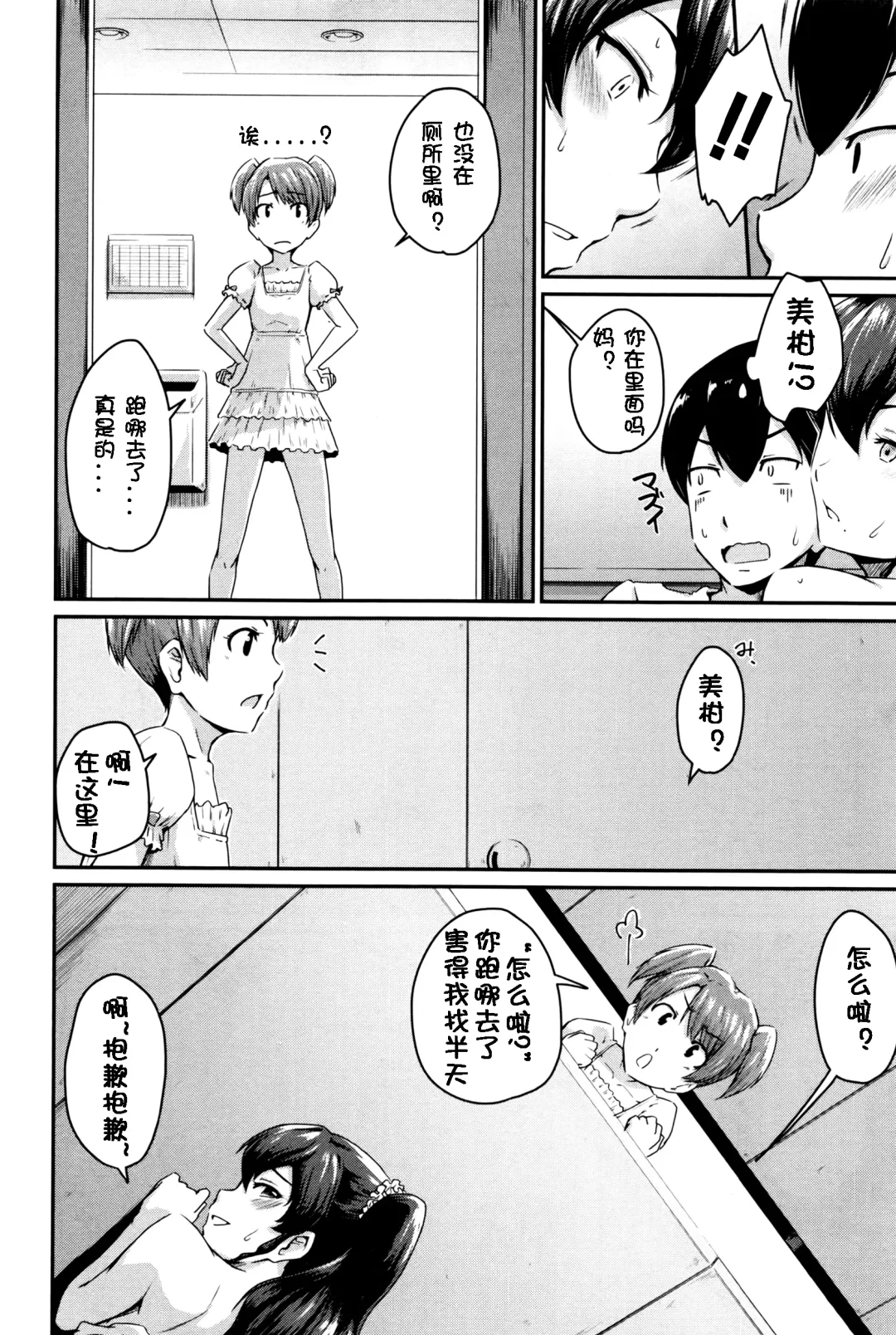 [Takayama Chihiro] KanoMama Fhentai - Page 26