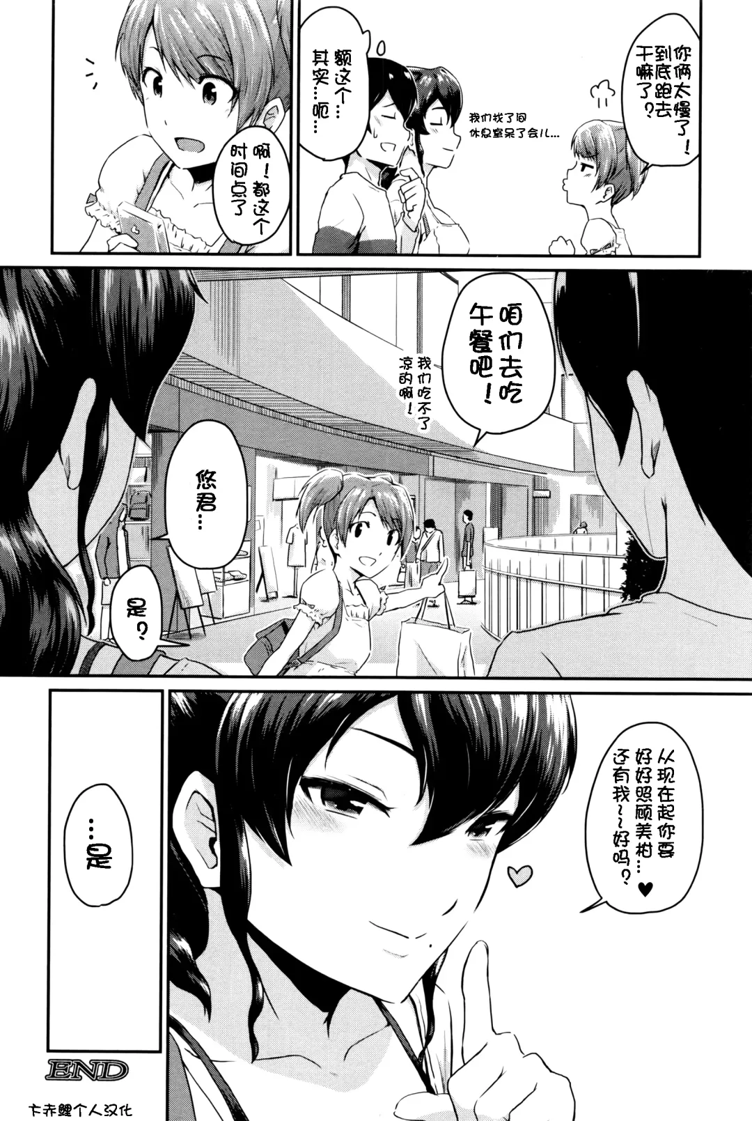 [Takayama Chihiro] KanoMama Fhentai - Page 34