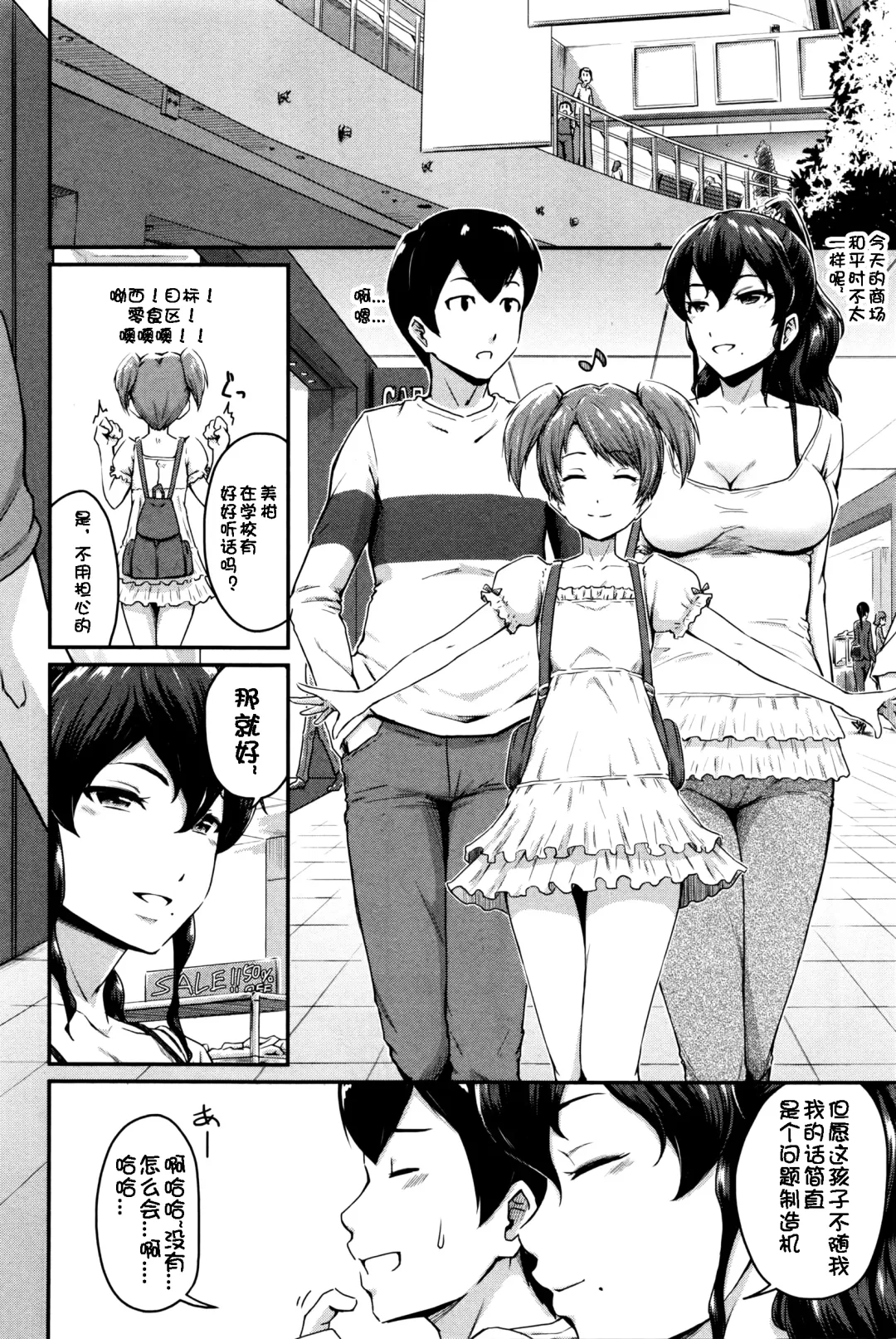 [Takayama Chihiro] KanoMama Fhentai - Page 4