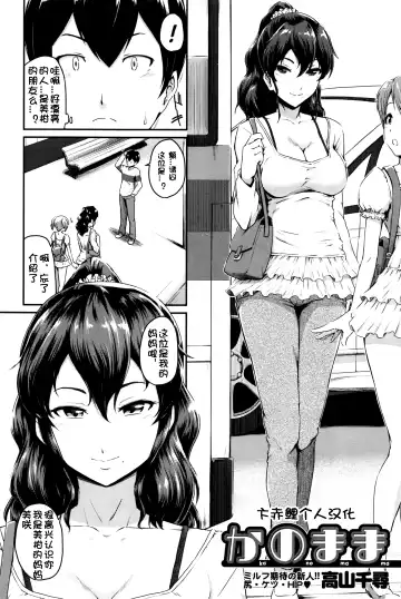 [Takayama Chihiro] KanoMama Fhentai - Page 2