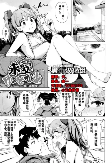 Read [Wakamesan] Kyuuai Utopia | 求爱乌托邦 - Fhentai