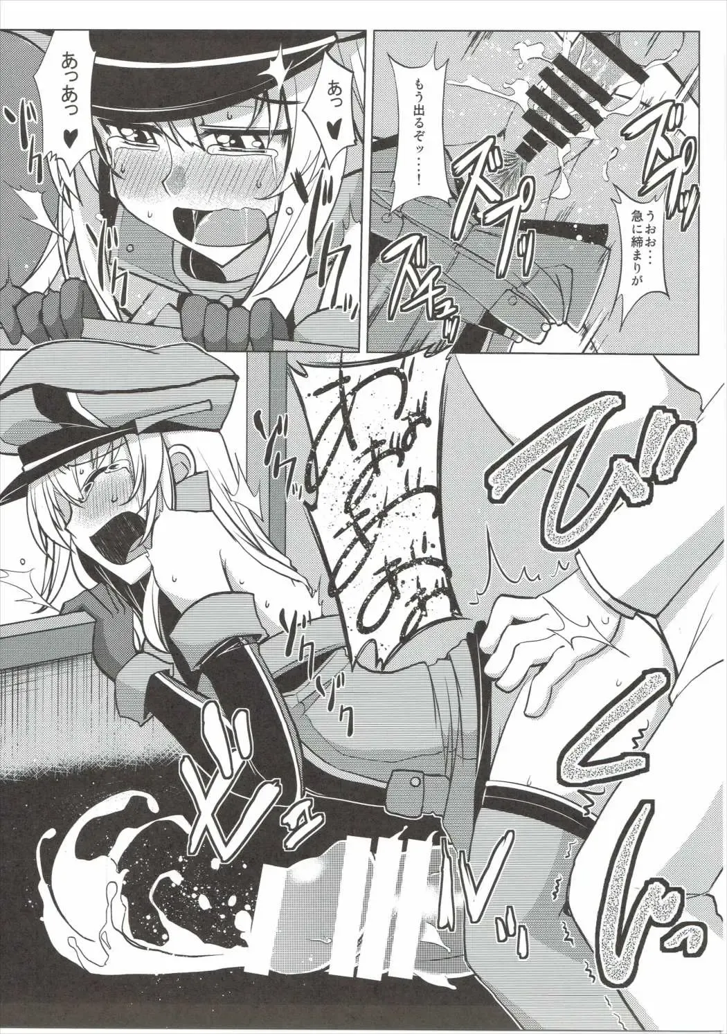 [Iwanori] Bisuhara Fhentai - Page 10