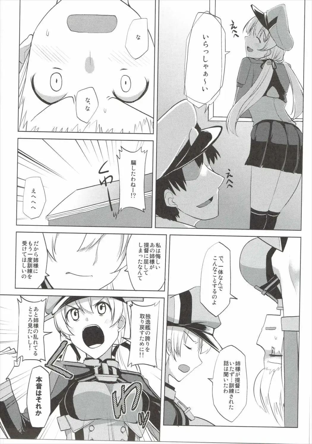 [Iwanori] Bisuhara Fhentai - Page 16