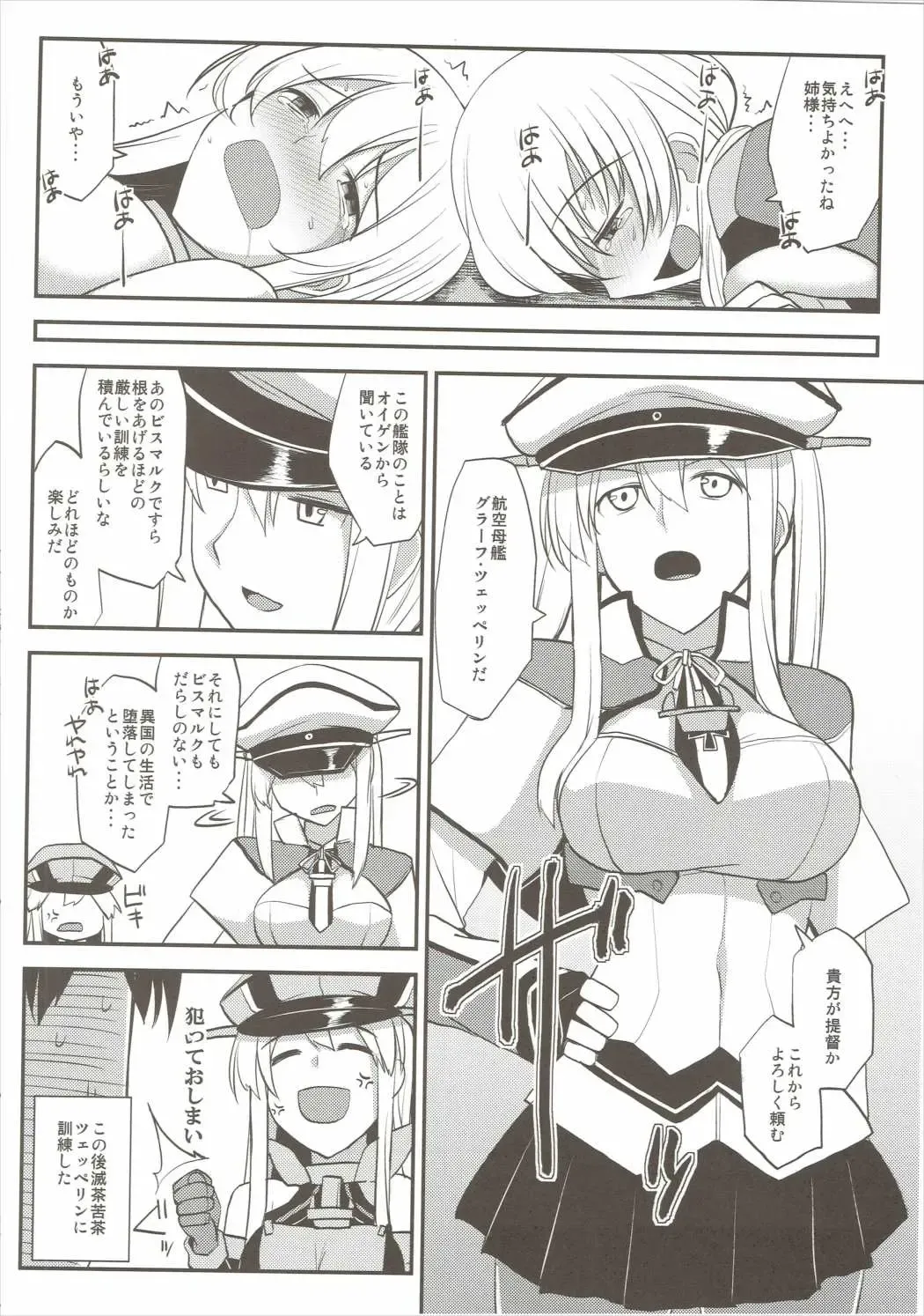 [Iwanori] Bisuhara Fhentai - Page 27