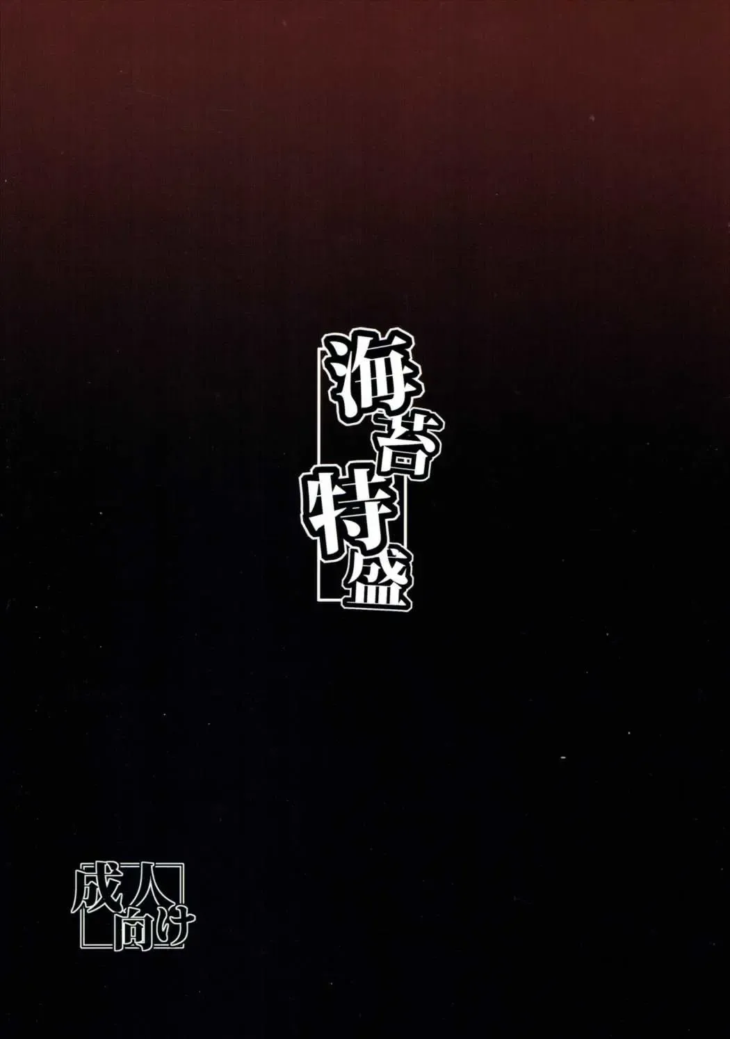 [Iwanori] Bisuhara Fhentai - Page 30