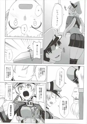 [Iwanori] Bisuhara Fhentai - Page 16