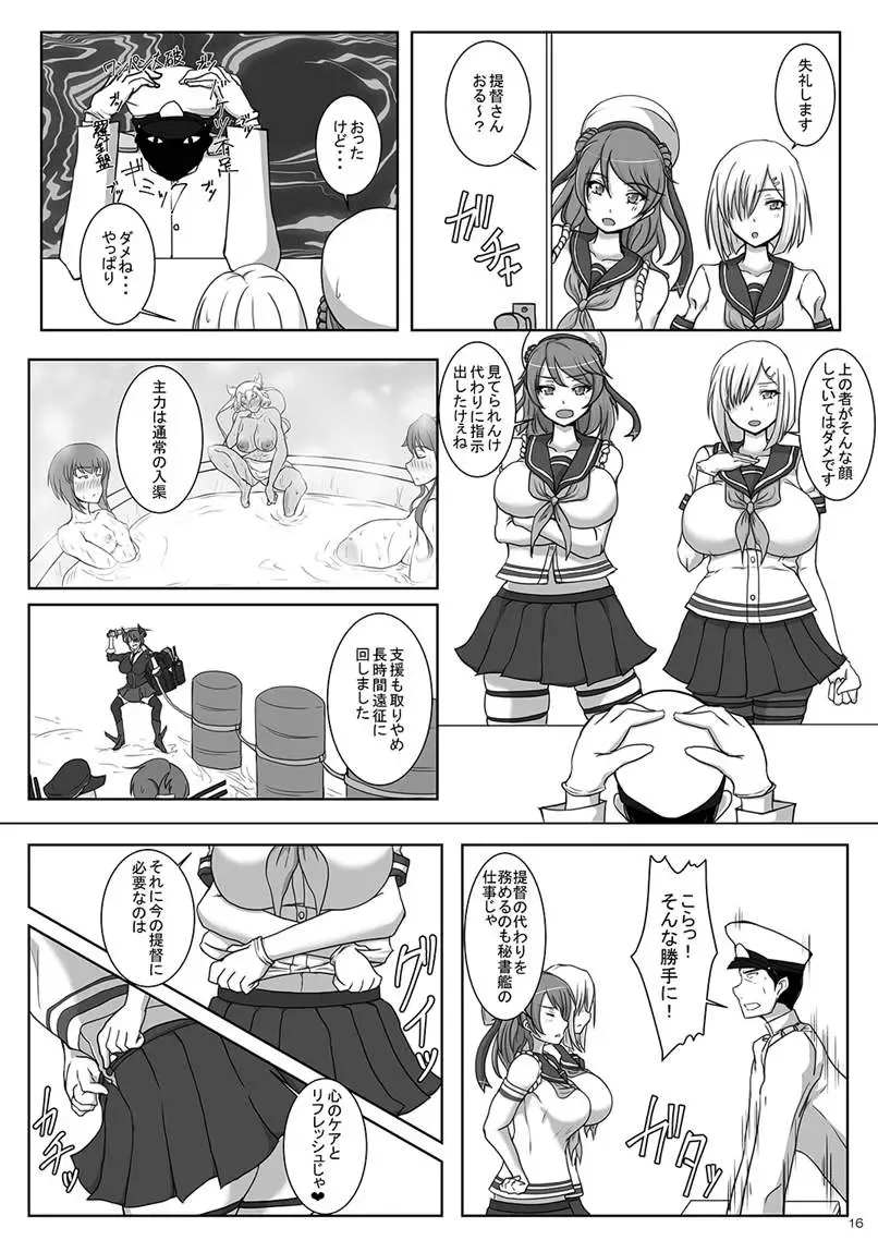 [Yasumon] Bakunyuu Kanmusu Soushuuhen -Yasen, Iyashi, Choukyou suru Kanmusume-tachi- Fhentai - Page 15