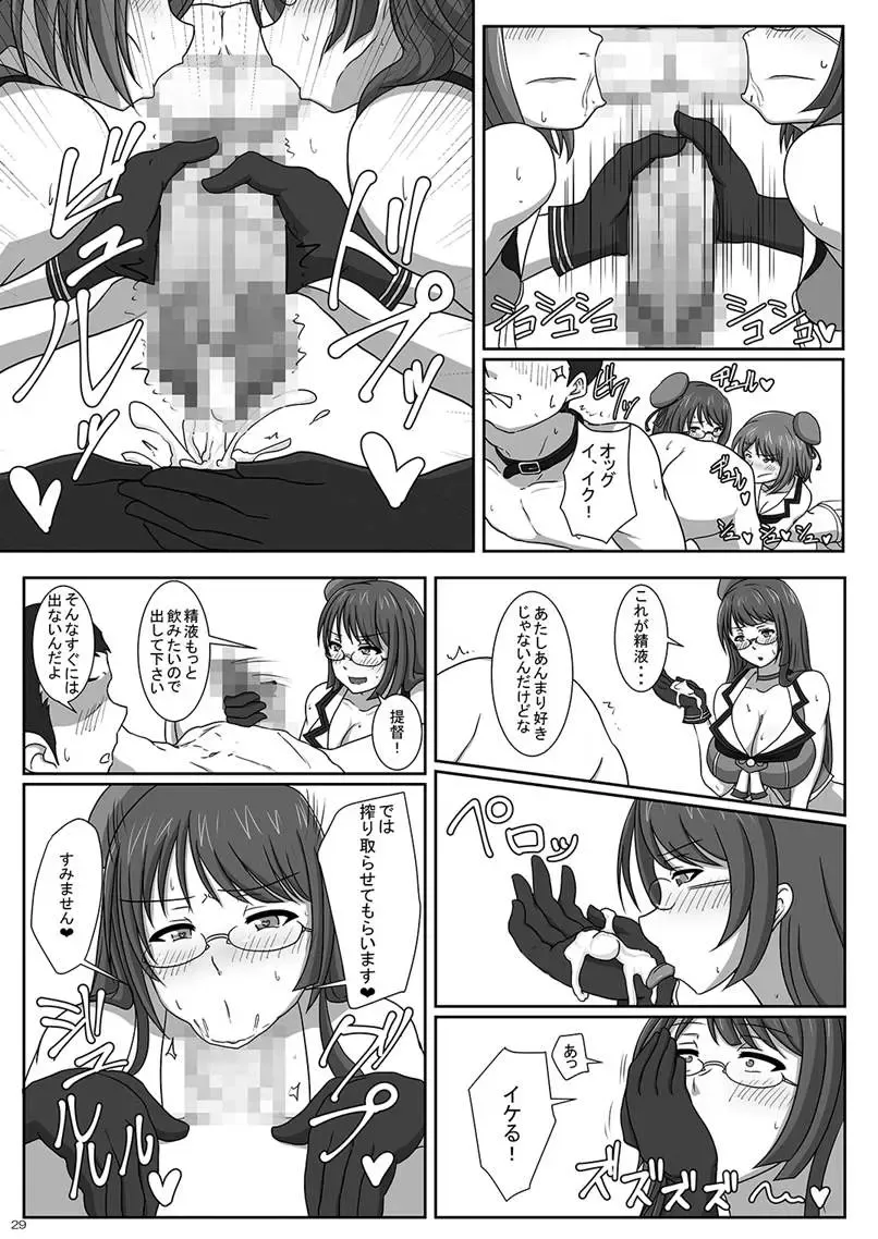 [Yasumon] Bakunyuu Kanmusu Soushuuhen -Yasen, Iyashi, Choukyou suru Kanmusume-tachi- Fhentai - Page 28