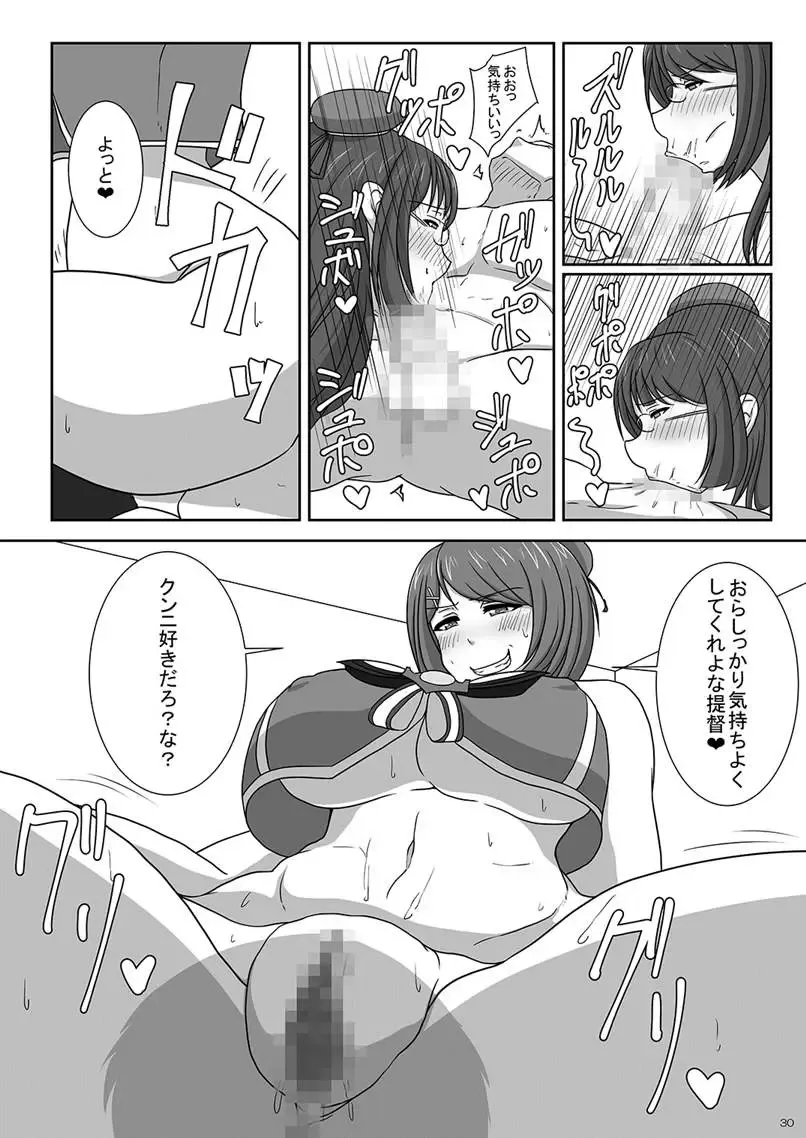 [Yasumon] Bakunyuu Kanmusu Soushuuhen -Yasen, Iyashi, Choukyou suru Kanmusume-tachi- Fhentai - Page 29