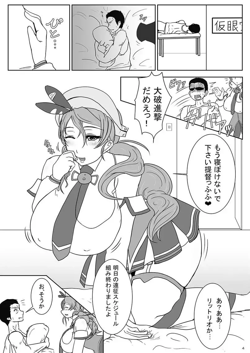 [Yasumon] Bakunyuu Kanmusu Soushuuhen -Yasen, Iyashi, Choukyou suru Kanmusume-tachi- Fhentai - Page 3