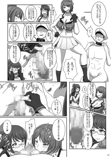[Yasumon] Bakunyuu Kanmusu Soushuuhen -Yasen, Iyashi, Choukyou suru Kanmusume-tachi- Fhentai - Page 27